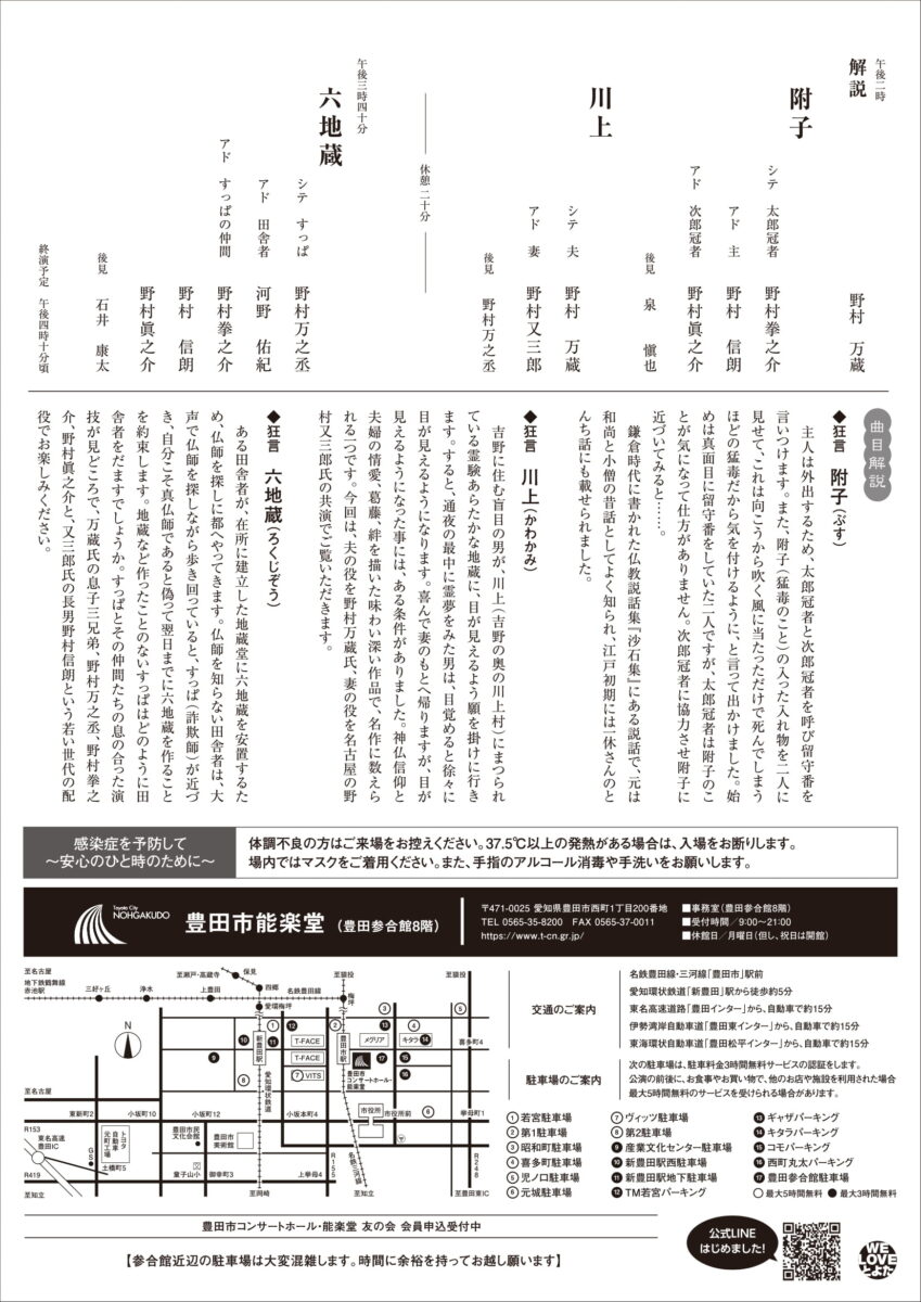 狂言づくし